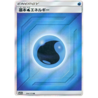 Water Energy 204/173 SM12a Tag Team GX All Stars Japanese Holo Secret Rare Pokemon Card NEAR MINT TCG