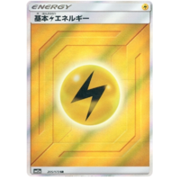 Lightning Energy 205/173 SM12a Tag Team GX All Stars Japanese Holo Secret Rare Pokemon Card NEAR MINT TCG