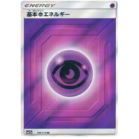 Psychic Energy 206/173 SM12a Tag Team GX All Stars Japanese Holo Secret Rare Pokemon Card NEAR MINT TCG
