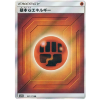 Fighting Energy 207/173 SM12a Tag Team GX All Stars Japanese Holo Secret Rare Pokemon Card NEAR MINT TCG