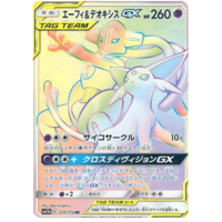 Espeon & Deoxys GX 212/173 SM12a Tag Team GX All Stars Japanese Holo Secret Rare Pokemon Card NEAR MINT TCG