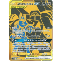 Lucario & Melmetal GX 224/173 SM12a Tag Team GX All Stars Japanese Holo Secret Rare Pokemon Card NEAR MINT TCG