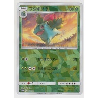 Ivysaur 2/150 SM8b Ultra Shiny GX Japanese Shattered Holo Pokemon Card NEAR MINT TCG