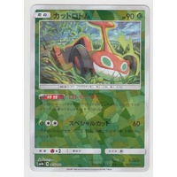 Mow Rotom 5/150 SM8b Ultra Shiny GX Japanese Shattered Holo Pokemon Card NEAR MINT TCG