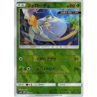 Pheromosa 9/150 SM8b Ultra Shiny GX Japanese Shattered Holo Pokemon Card NEAR MINT TCG