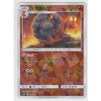 Magcargo 11/150 SM8b Ultra Shiny GX Japanese Shattered Holo Pokemon Card NEAR MINT TCG