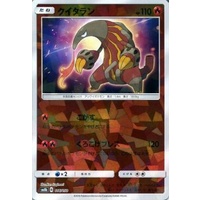 Heatmor 16/150 SM8b Ultra Shiny GX Japanese Shattered Holo Pokemon Card NEAR MINT TCG