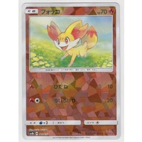 Fennekin 19/150 SM8b Ultra Shiny GX Japanese Shattered Holo Pokemon Card NEAR MINT TCG