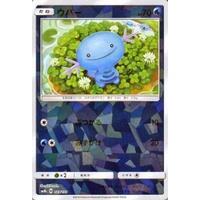 Wooper 23/150 SM8b Ultra Shiny GX Japanese Shattered Holo Pokemon Card NEAR MINT TCG