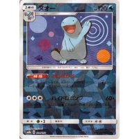 Quagsire 24/150 SM8b Ultra Shiny GX Japanese Shattered Holo Pokemon Card NEAR MINT TCG