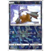 Snover 25/150 SM8b Ultra Shiny GX Japanese Shattered Holo Pokemon Card NEAR MINT TCG