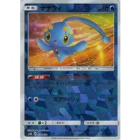 Manaphy 30/150 SM8b Ultra Shiny GX Japanese Shattered Holo Pokemon Card NEAR MINT TCG