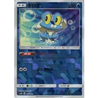 Froakie 31/150 SM8b Ultra Shiny GX Japanese Shattered Holo Pokemon Card NEAR MINT TCG