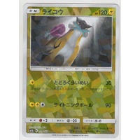 Raikou 34/150 SM8b Ultra Shiny GX Japanese Shattered Holo Pokemon Card NEAR MINT TCG