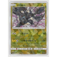 Zekrom 37/150 SM8b Ultra Shiny GX Japanese Shattered Holo Pokemon Card NEAR MINT TCG