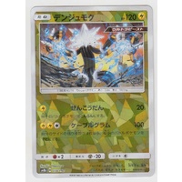 Xurkitree 38/150 SM8b Ultra Shiny GX Japanese Shattered Holo Pokemon Card NEAR MINT TCG