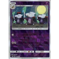 Alolan Marowak 40/150 SM8b Ultra Shiny GX Japanese Shattered Holo Pokemon Card NEAR MINT TCG