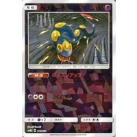 Seviper 41/150 SM8b Ultra Shiny GX Japanese Shattered Holo Pokemon Card NEAR MINT TCG