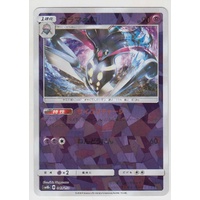 Malamar 43/150 SM8b Ultra Shiny GX Japanese Shattered Holo Pokemon Card NEAR MINT TCG