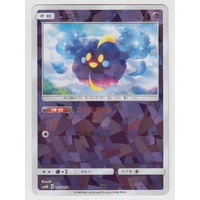 Cosmog 45/150 SM8b Ultra Shiny GX Japanese Shattered Holo Pokemon Card NEAR MINT TCG