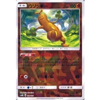 Sudowoodo 54/150 SM8b Ultra Shiny GX Japanese Shattered Holo Pokemon Card NEAR MINT TCG
