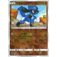 Riolu 55/150 SM8b Ultra Shiny GX Japanese Shattered Holo Pokemon Card NEAR MINT TCG
