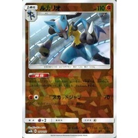Lucario 56/150 SM8b Ultra Shiny GX Japanese Shattered Holo Pokemon Card NEAR MINT TCG
