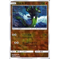 Zygarde 57/150 SM8b Ultra Shiny GX Japanese Shattered Holo Pokemon Card NEAR MINT TCG