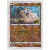 Rockruff 59/150 SM8b Ultra Shiny GX Japanese Shattered Holo Pokemon Card NEAR MINT TCG