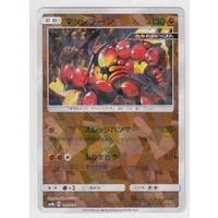 Buzzwole 62/150 SM8b Ultra Shiny GX Japanese Shattered Holo Pokemon Card NEAR MINT TCG
