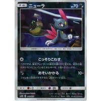 Snesal 65/150 SM8b Ultra Shiny GX Japanese Shattered Holo Pokemon Card NEAR MINT TCG