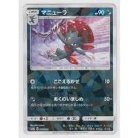Weavile 66/150 SM8b Ultra Shiny GX Japanese Shattered Holo Pokemon Card NEAR MINT TCG