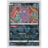 Sabeleye 67/150 SM8b Ultra Shiny GX Japanese Shattered Holo Pokemon Card NEAR MINT TCG