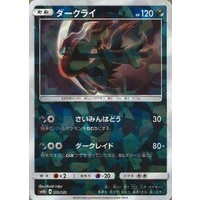 Darkrai 68/150 SM8b Ultra Shiny GX Japanese Shattered Holo Pokemon Card NEAR MINT TCG