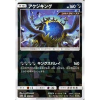 Guzzlord 75/150 SM8b Ultra Shiny GX Japanese Shattered Holo Pokemon Card NEAR MINT TCG