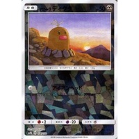 Alolan Diglett 76/150 SM8b Ultra Shiny GX Japanese Shattered Holo Pokemon Card NEAR MINT TCG