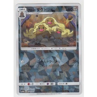 Alolan Dugtrio 77/150 SM8b Ultra Shiny GX Japanese Shattered Holo Pokemon Card NEAR MINT TCG