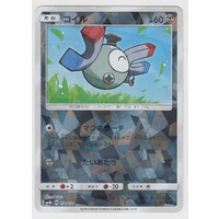 Magnemite 78/150 SM8b Ultra Shiny GX Japanese Shattered Holo Pokemon Card NEAR MINT TCG