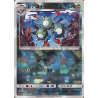 Magneton 79/150 SM8b Ultra Shiny GX Japanese Shattered Holo Pokemon Card NEAR MINT TCG