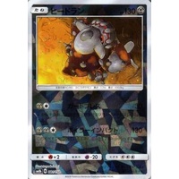 Heatran 81/150 SM8b Ultra Shiny GX Japanese Shattered Holo Pokemon Card NEAR MINT TCG