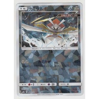 Kartana 84/150 SM8b Ultra Shiny GX Japanese Shattered Holo Pokemon Card NEAR MINT TCG
