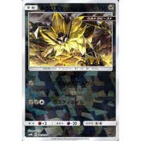 Dusk Mane Necrozma 85/150 SM8b Ultra Shiny GX Japanese Shattered Holo Pokemon Card NEAR MINT TCG