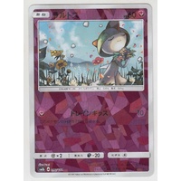 Ralts 90/150 SM8b Ultra Shiny GX Japanese Shattered Holo Pokemon Card NEAR MINT TCG