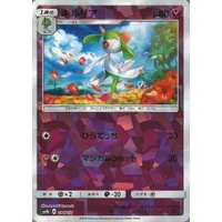 Kirlia 91/150 SM8b Ultra Shiny GX Japanese Shattered Holo Pokemon Card NEAR MINT TCG