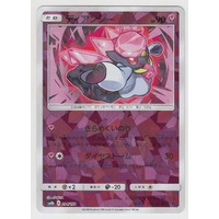 Diancie 94/150 SM8b Ultra Shiny GX Japanese Shattered Holo Pokemon Card NEAR MINT TCG