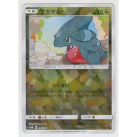 Gible 99/150 SM8b Ultra Shiny GX Japanese Shattered Holo Pokemon Card NEAR MINT TCG