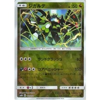 Zygarde 102/150 SM8b Ultra Shiny GX Japanese Shattered Holo Pokemon Card NEAR MINT TCG