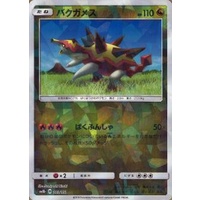 Turtonator 103/150 SM8b Ultra Shiny GX Japanese Shattered Holo Pokemon Card NEAR MINT TCG