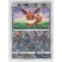 Eevee 105/150 SM8b Ultra Shiny GX Japanese Shattered Holo Pokemon Card NEAR MINT TCG