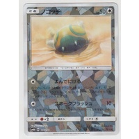 Dunsparce 106/150 SM8b Ultra Shiny GX Japanese Shattered Holo Pokemon Card NEAR MINT TCG
